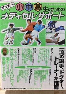 『メディカルサポート』